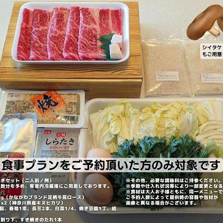 Stagione Hakone Yumoto Villa スタジオーネ箱根湯本villa Zewnętrze zdjęcie
